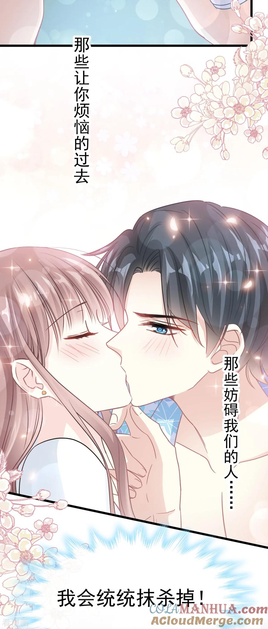 第66话永远不会背叛你-霸道总裁轻点爱-热萌文化（第18张）
