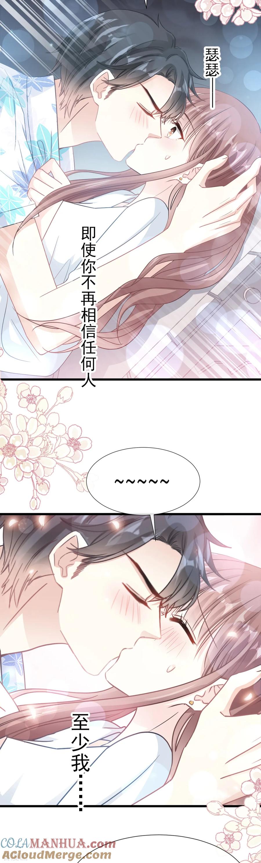 第66话永远不会背叛你-霸道总裁轻点爱-热萌文化（第10张）
