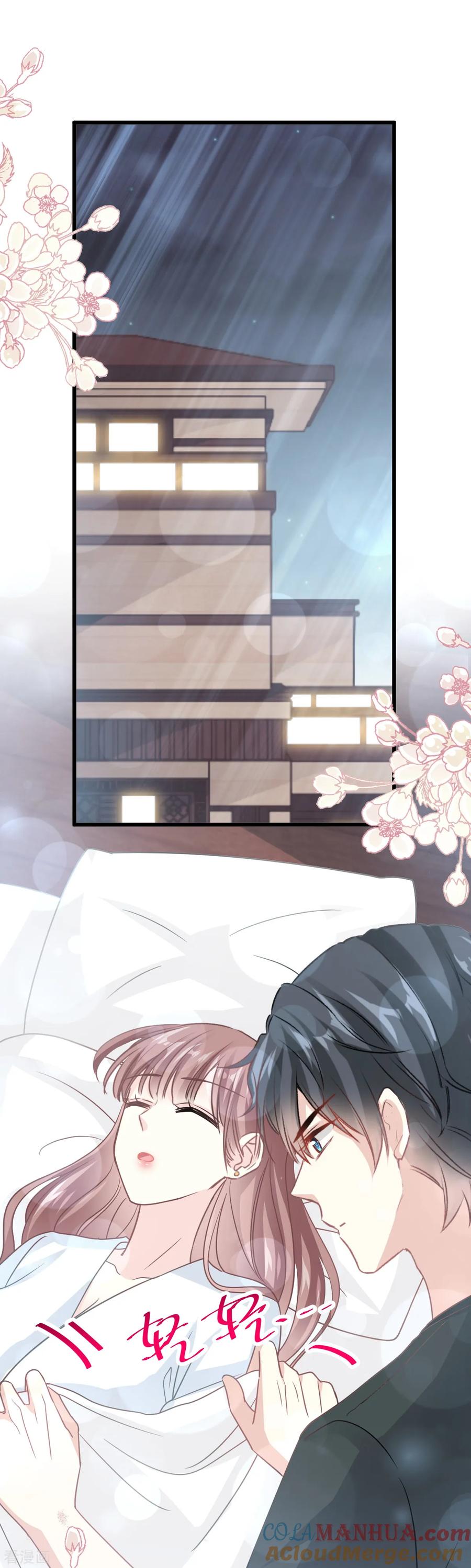 第66话永远不会背叛你-霸道总裁轻点爱-热萌文化（第20张）