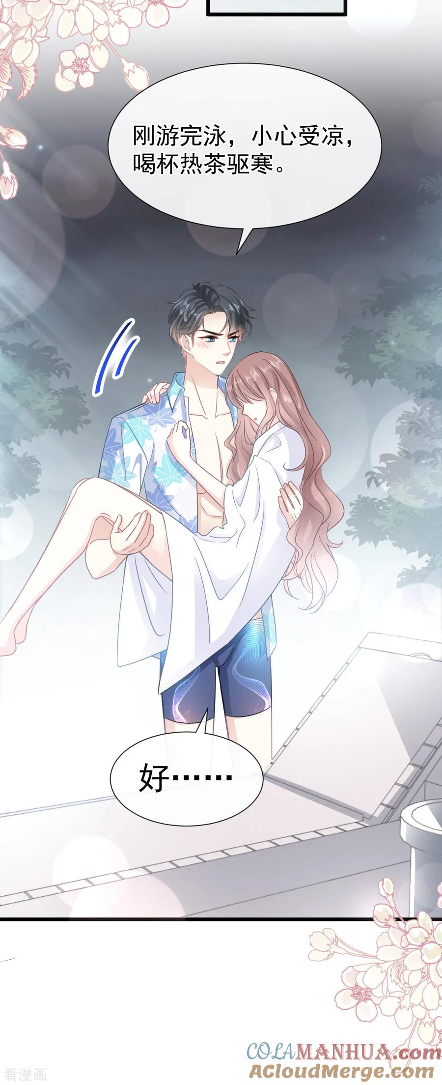 第66话永远不会背叛你-霸道总裁轻点爱-热萌文化（第6张）