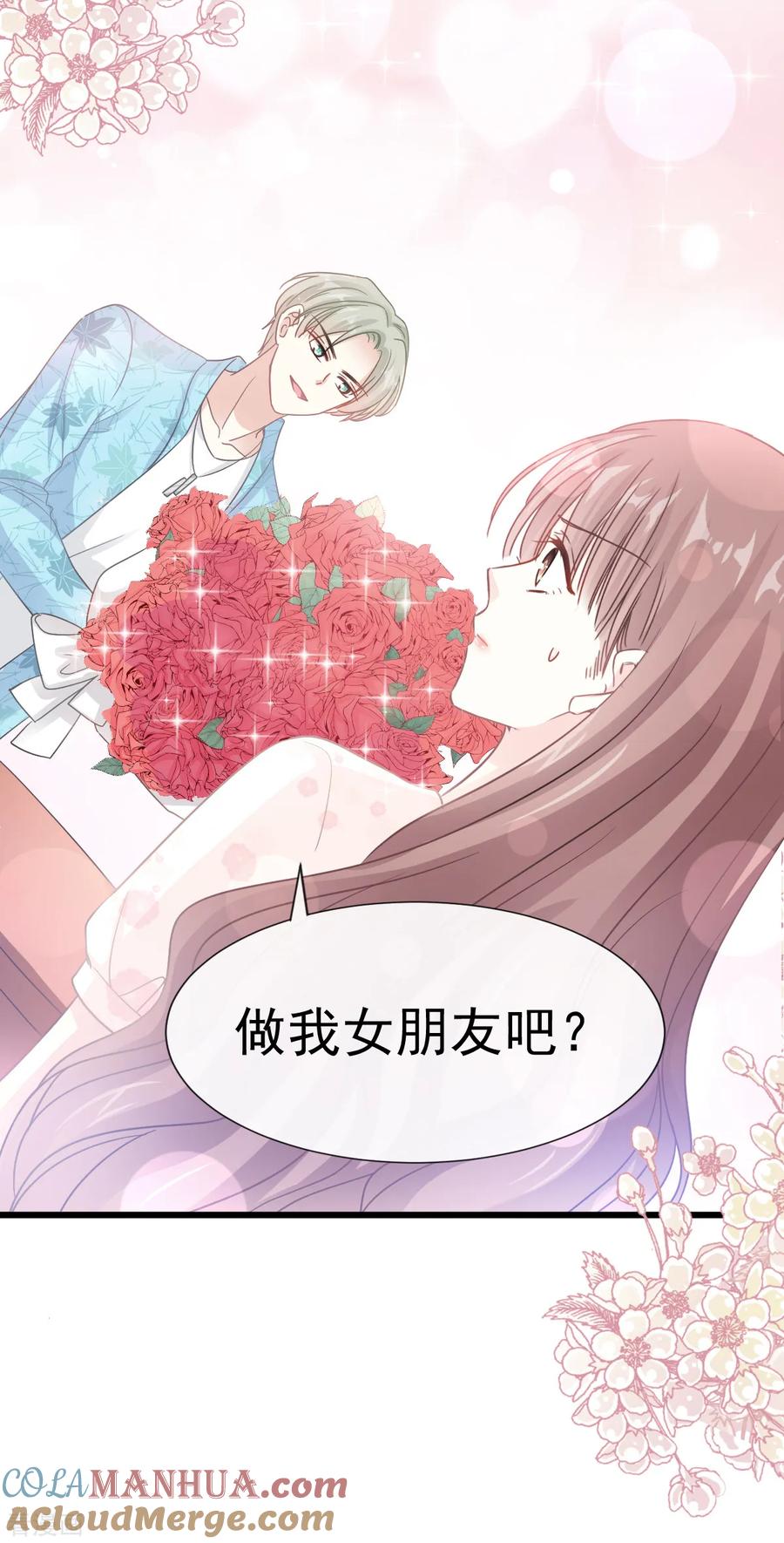 第67话别碰我的女人-霸道总裁轻点爱-热萌文化（第17张）