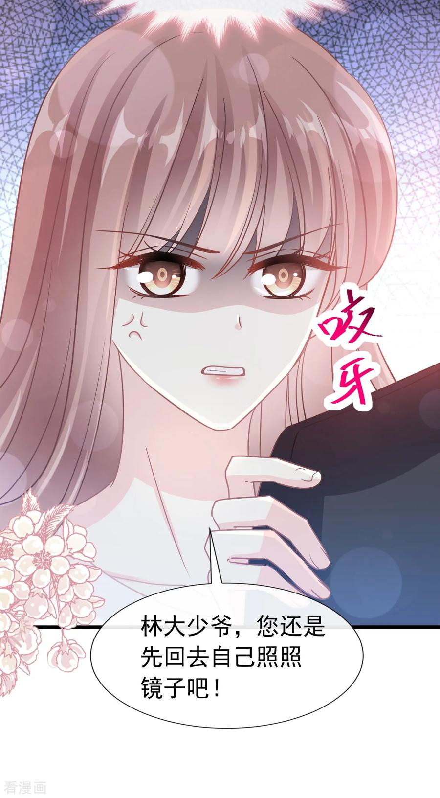 第67话别碰我的女人-霸道总裁轻点爱-热萌文化（第24张）