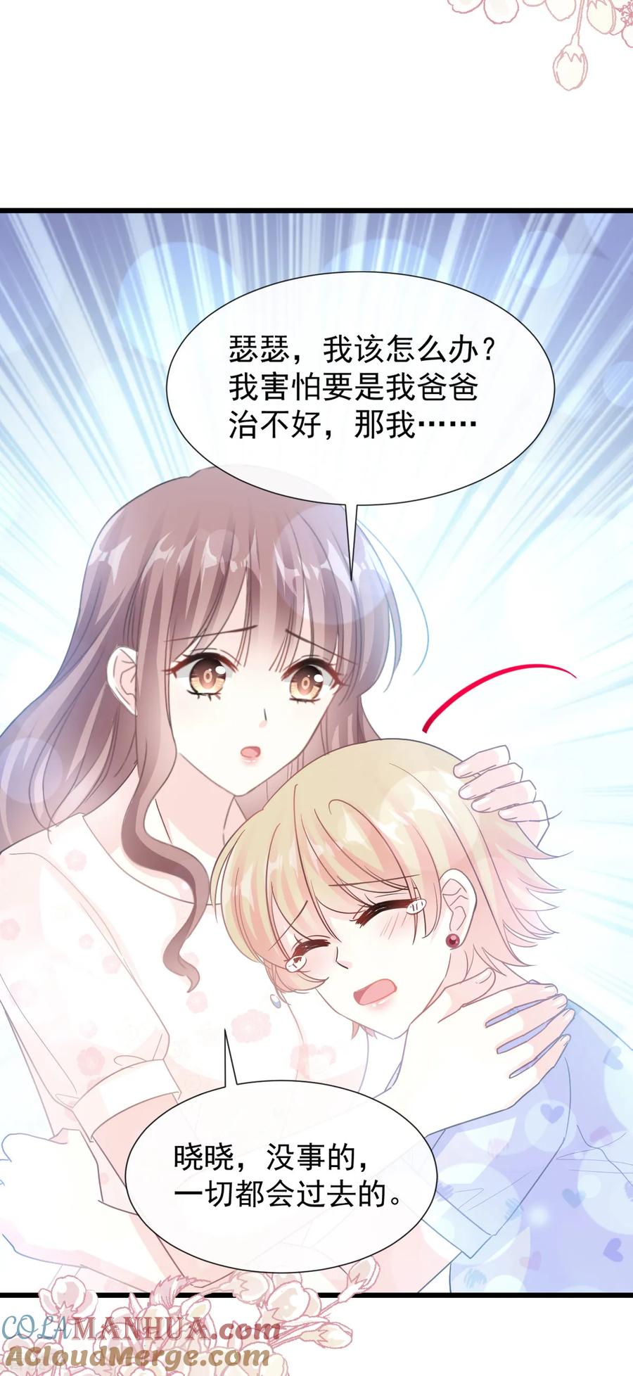 第67话别碰我的女人-霸道总裁轻点爱-热萌文化（第5张）