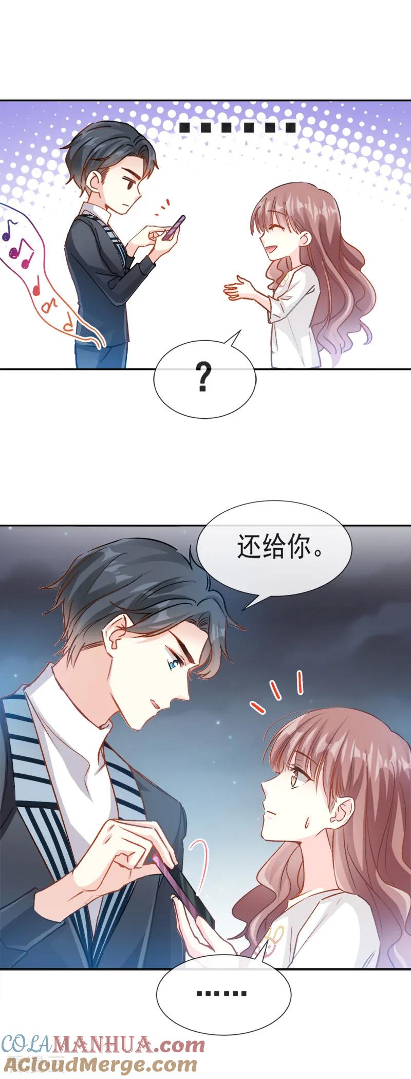 第5话初次心动-霸道总裁轻点爱-热萌文化（第6张）