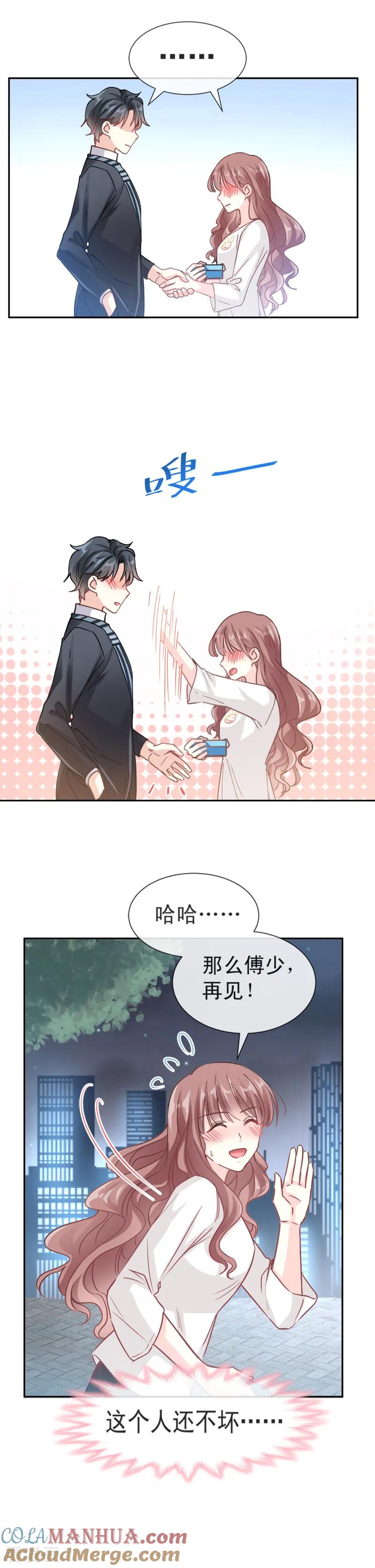 第5话初次心动-霸道总裁轻点爱-热萌文化（第4张）