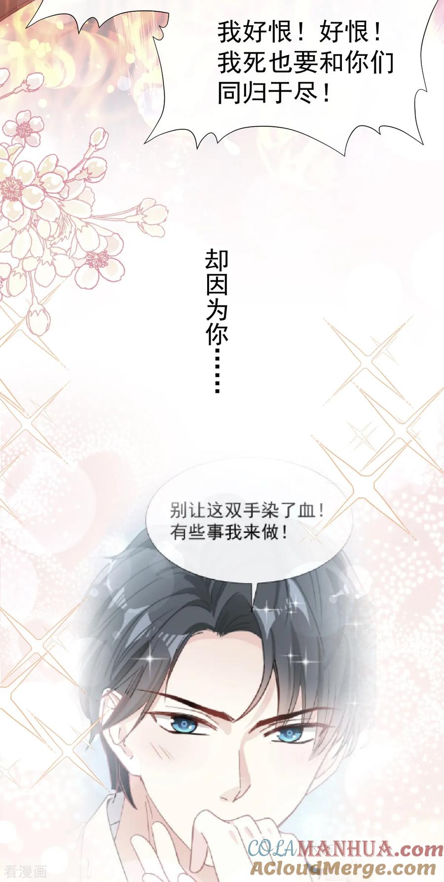 第68话渣男一边去-霸道总裁轻点爱-热萌文化（第9张）