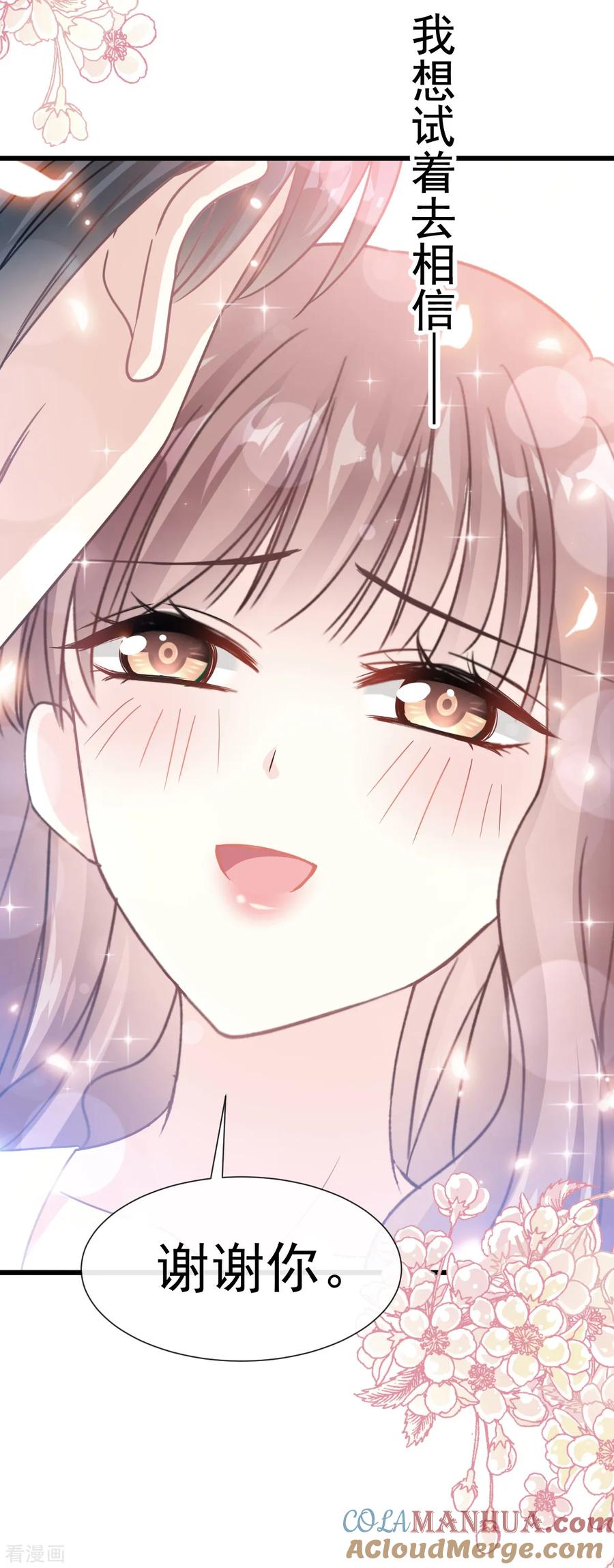 第68话渣男一边去-霸道总裁轻点爱-热萌文化（第13张）