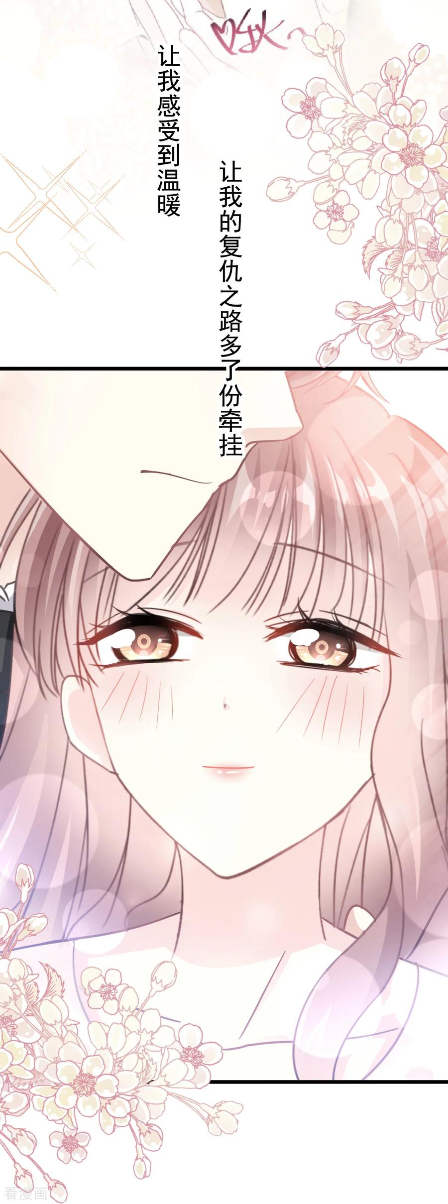 第68话渣男一边去-霸道总裁轻点爱-热萌文化（第10张）