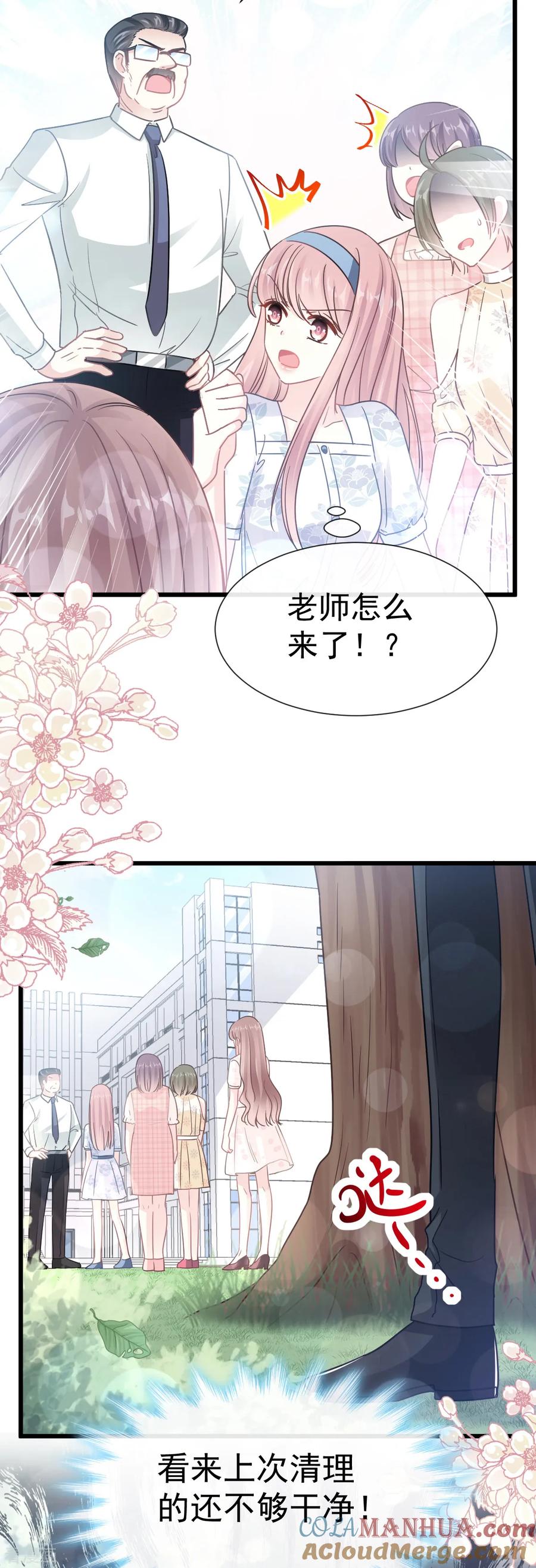 第70话乘风破浪的瑟瑟-霸道总裁轻点爱-热萌文化（第7张）