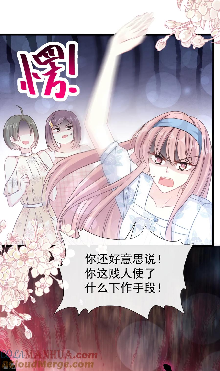 第70话乘风破浪的瑟瑟-霸道总裁轻点爱-热萌文化（第5张）