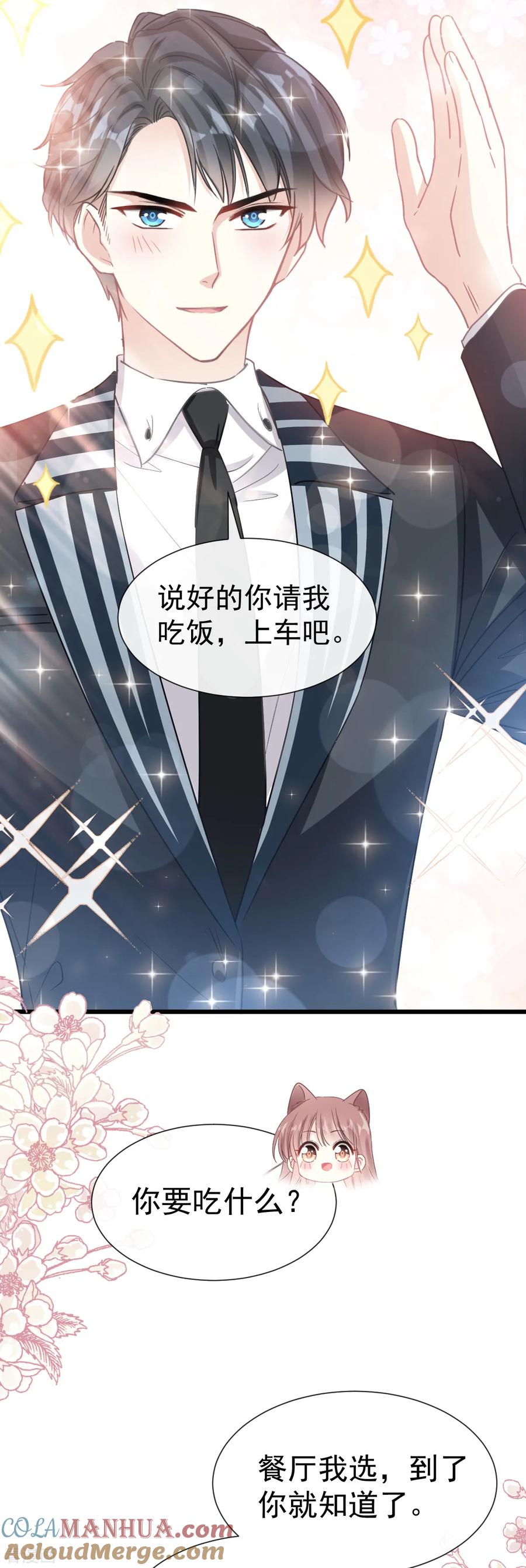 第70话乘风破浪的瑟瑟-霸道总裁轻点爱-热萌文化（第19张）