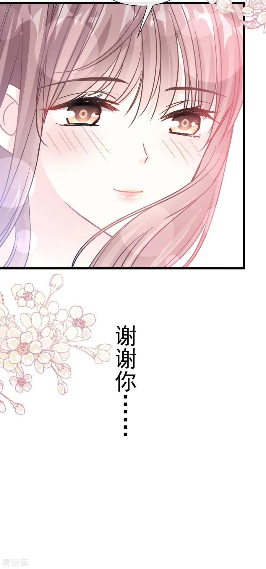 第71话极品野男人-霸道总裁轻点爱-热萌文化（第10张）