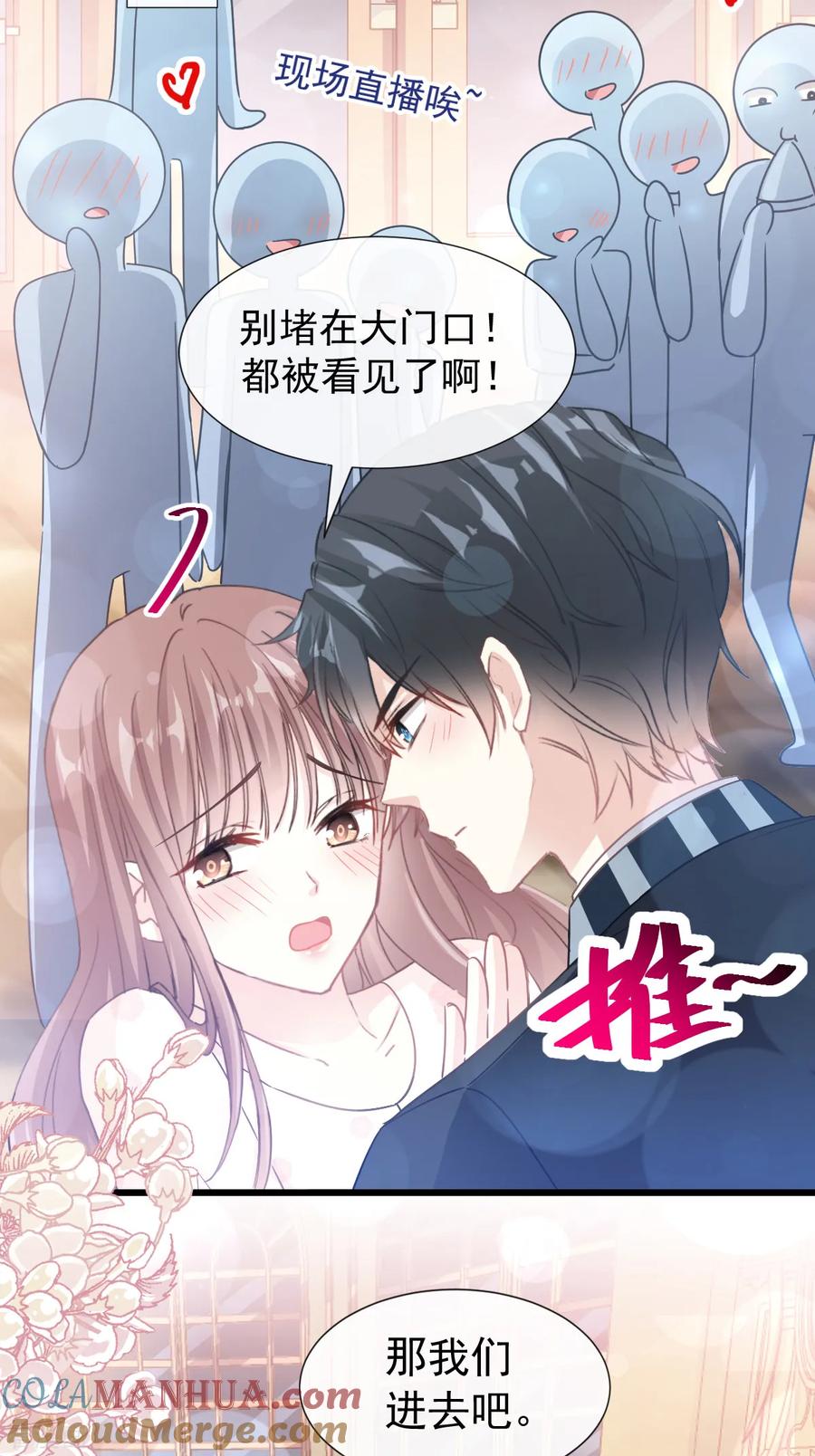 第71话极品野男人-霸道总裁轻点爱-热萌文化（第5张）