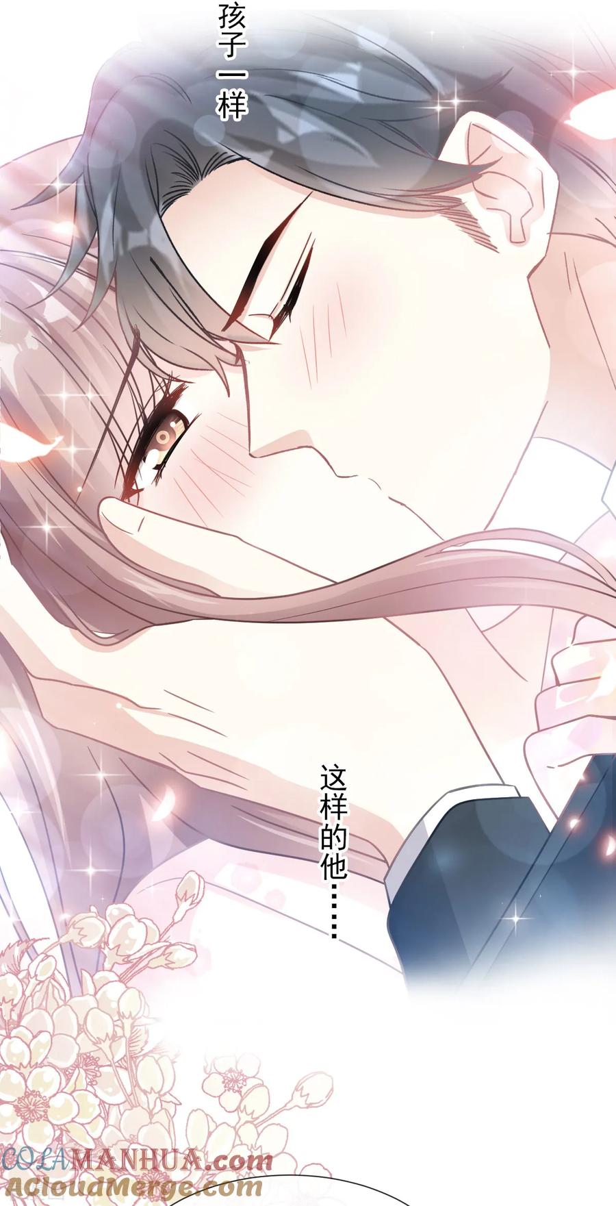 第72话叫我亲爱的-霸道总裁轻点爱-热萌文化（第19张）