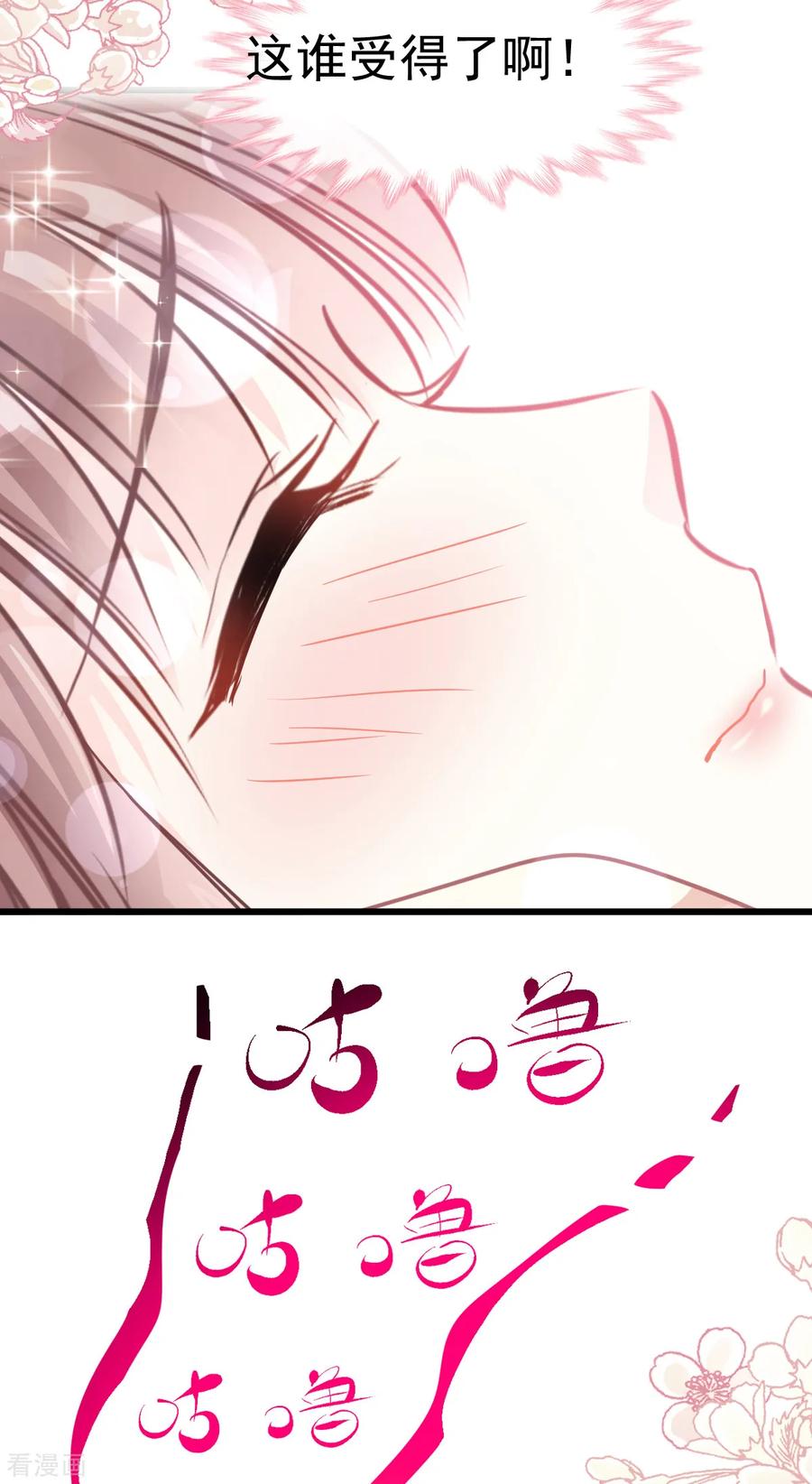 第73话和烤肉争宠的傅少-霸道总裁轻点爱-热萌文化（第4张）