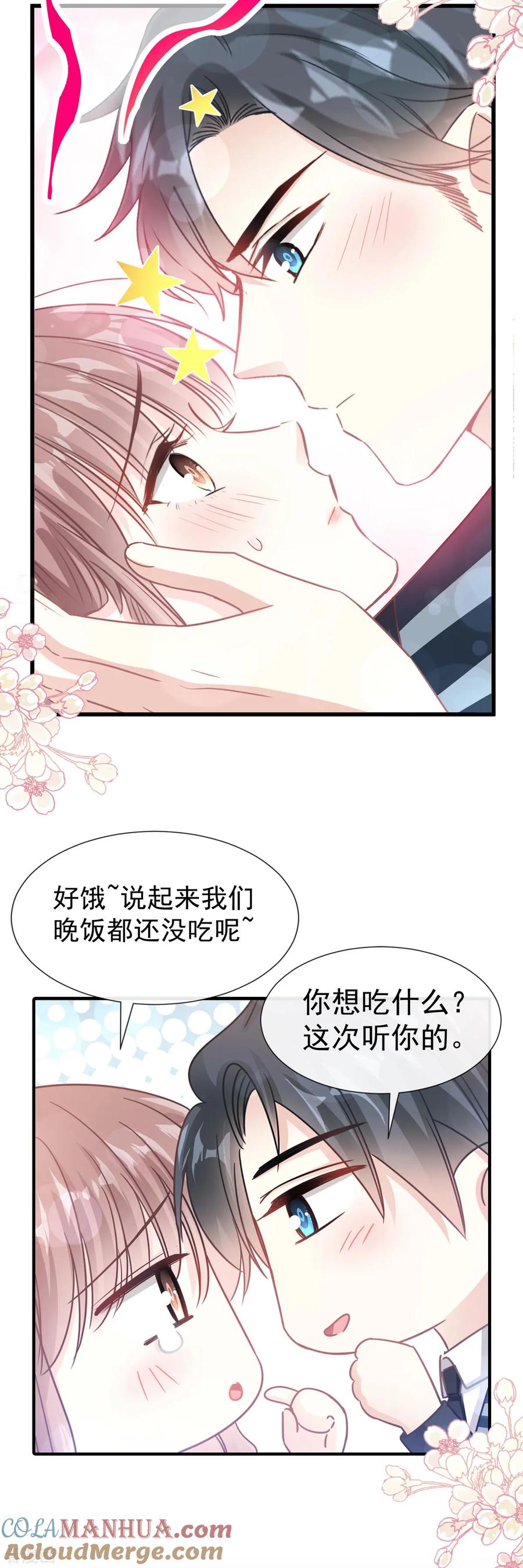 第73话和烤肉争宠的傅少-霸道总裁轻点爱-热萌文化（第5张）