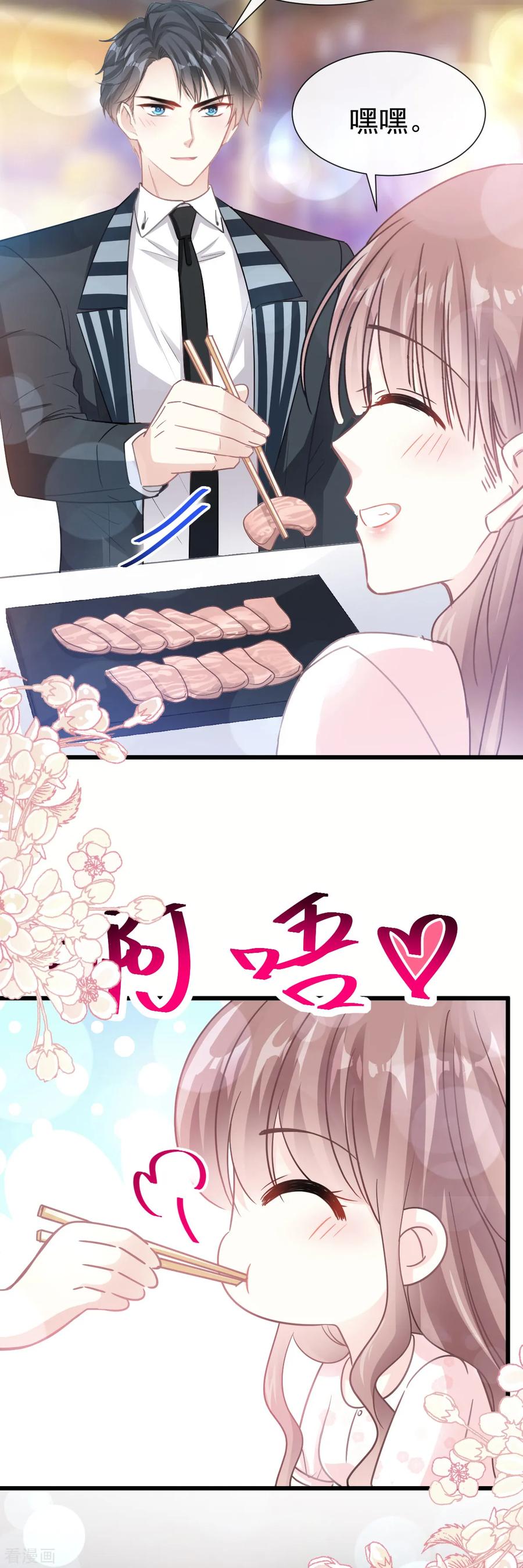 第73话和烤肉争宠的傅少-霸道总裁轻点爱-热萌文化（第14张）
