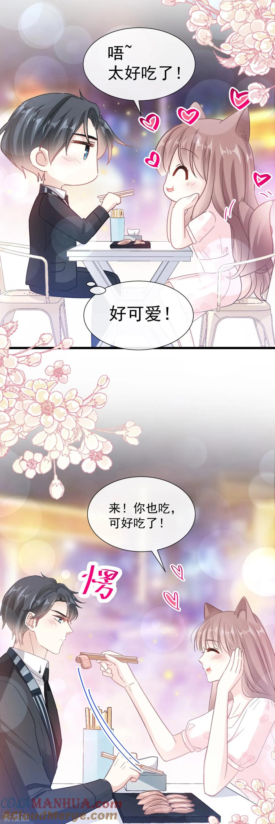 第73话和烤肉争宠的傅少-霸道总裁轻点爱-热萌文化（第15张）
