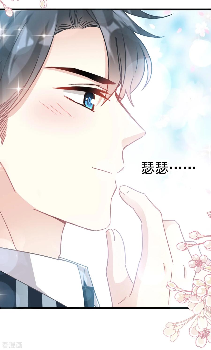 第74话别怕，我是你的后盾-霸道总裁轻点爱-热萌文化（第14张）