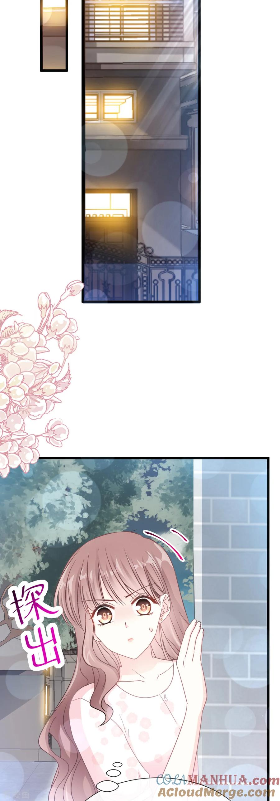 第74话别怕，我是你的后盾-霸道总裁轻点爱-热萌文化（第5张）