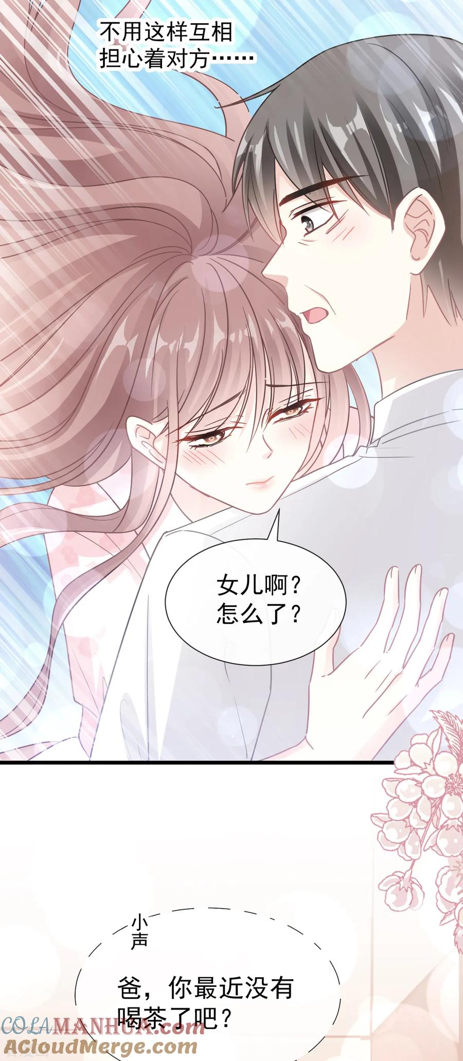 第74话别怕，我是你的后盾-霸道总裁轻点爱-热萌文化（第19张）