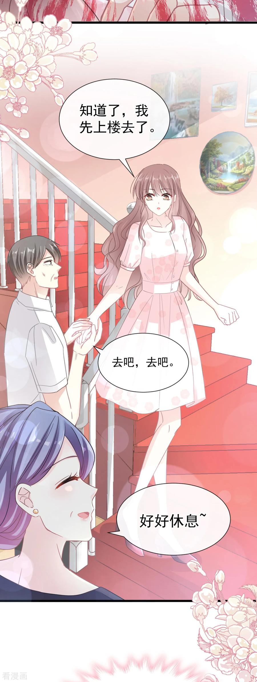 第74话别怕，我是你的后盾-霸道总裁轻点爱-热萌文化（第24张）