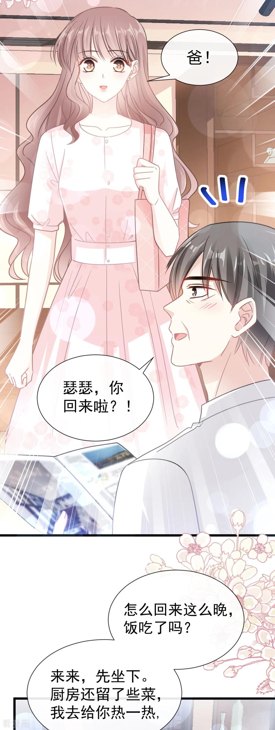 第74话别怕，我是你的后盾-霸道总裁轻点爱-热萌文化（第16张）
