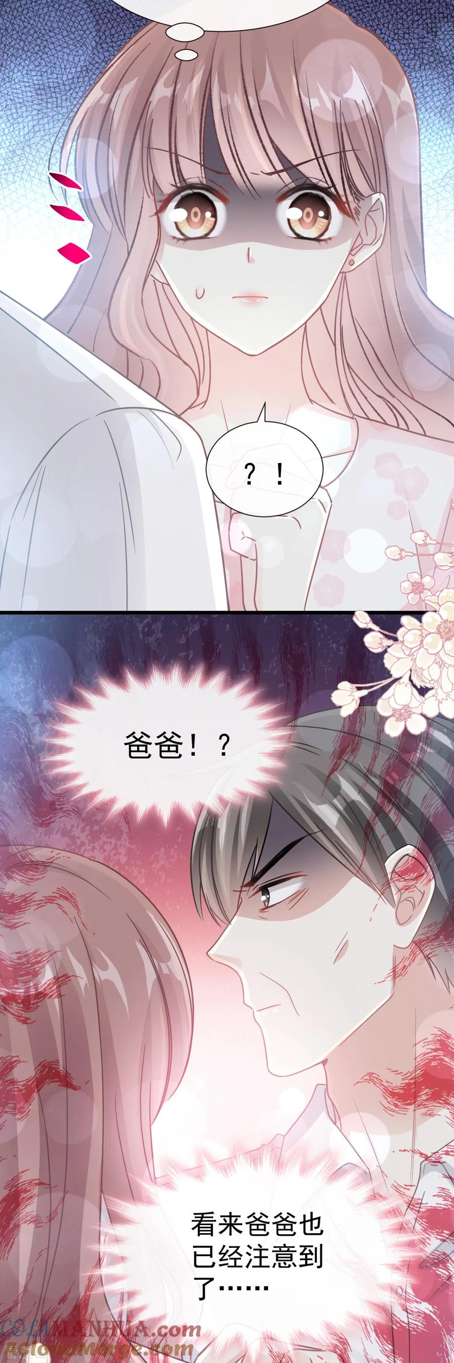 第74话别怕，我是你的后盾-霸道总裁轻点爱-热萌文化（第23张）