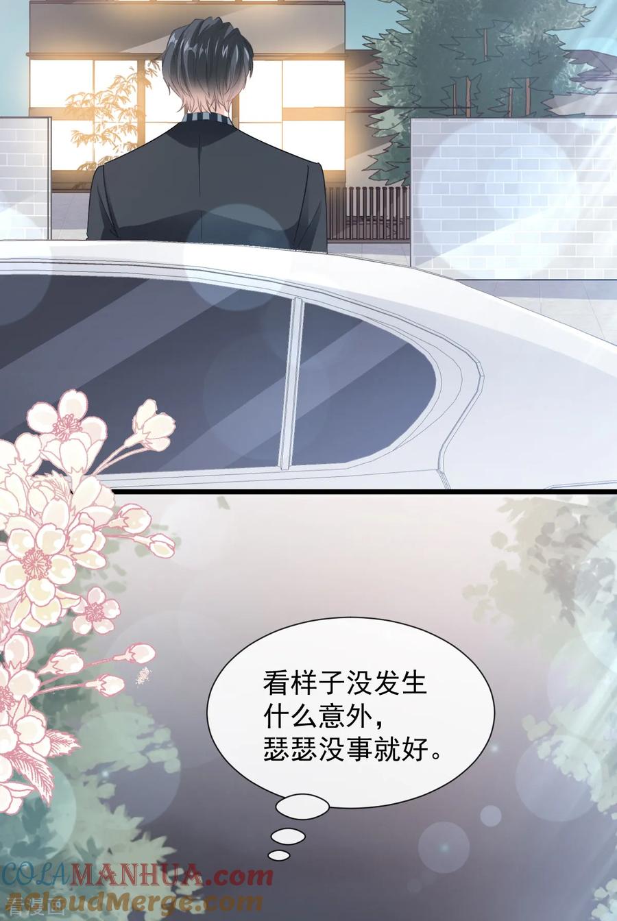 第74话别怕，我是你的后盾-霸道总裁轻点爱-热萌文化（第27张）