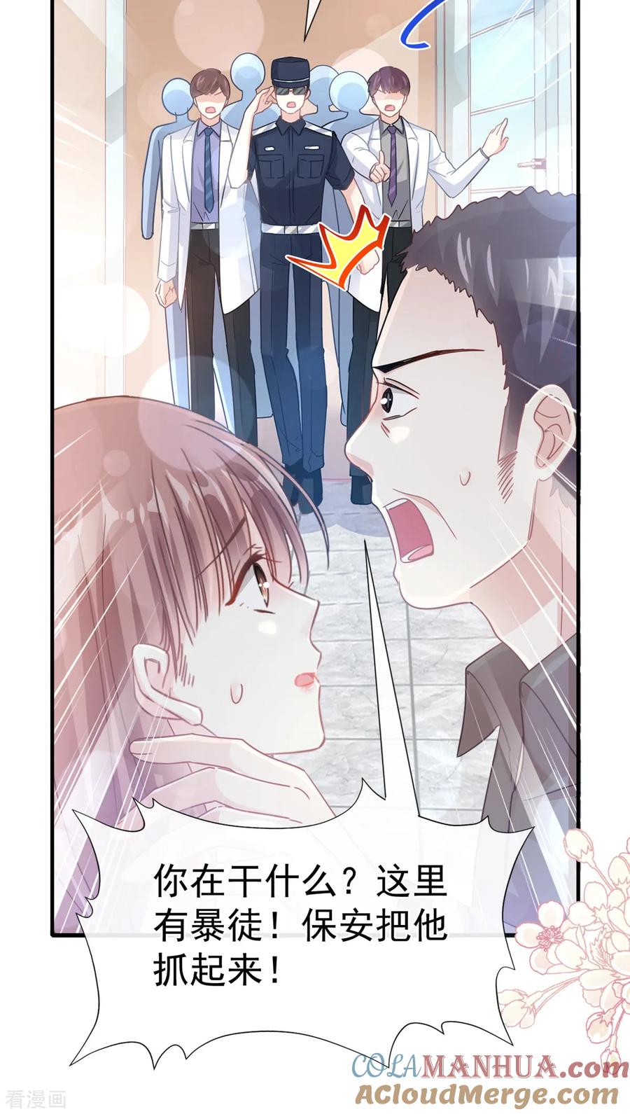 第75话傅少救我-霸道总裁轻点爱-热萌文化（第13张）