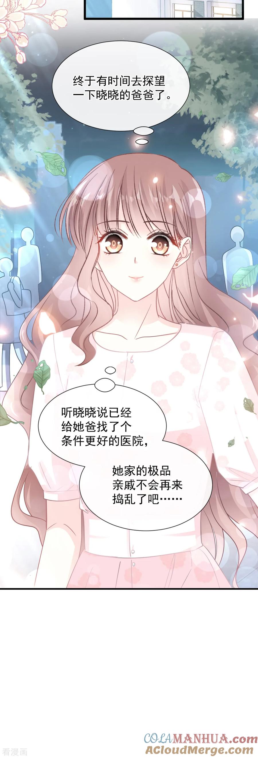 第75话傅少救我-霸道总裁轻点爱-热萌文化（第3张）