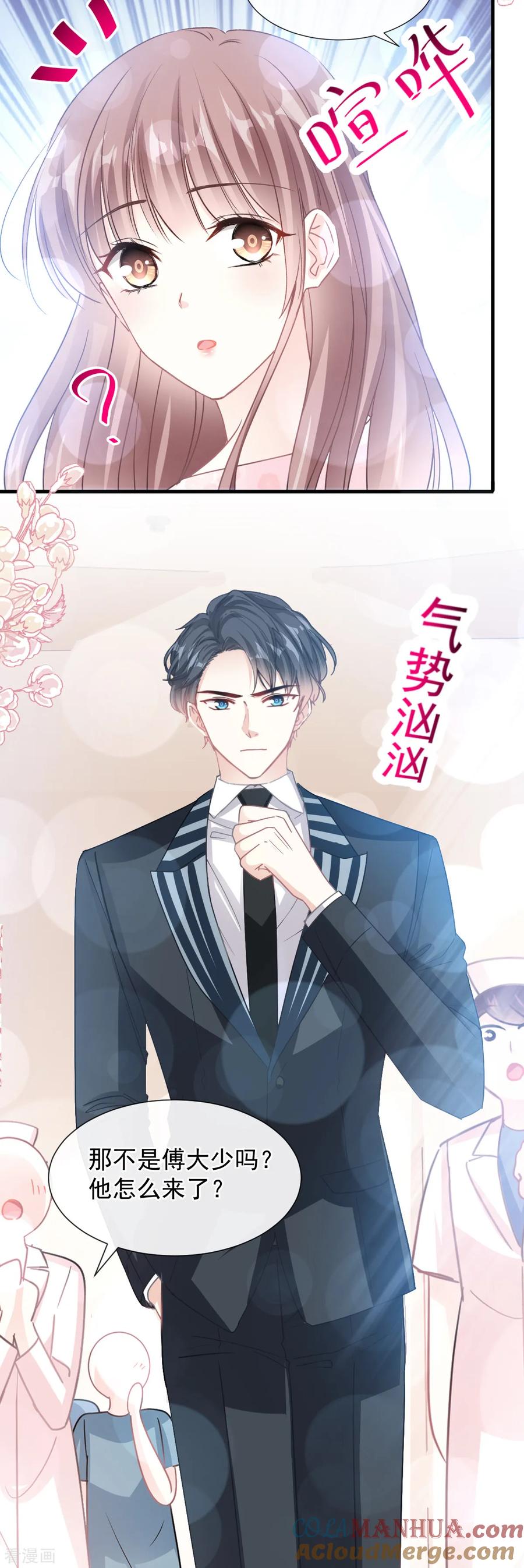 第75话傅少救我-霸道总裁轻点爱-热萌文化（第17张）