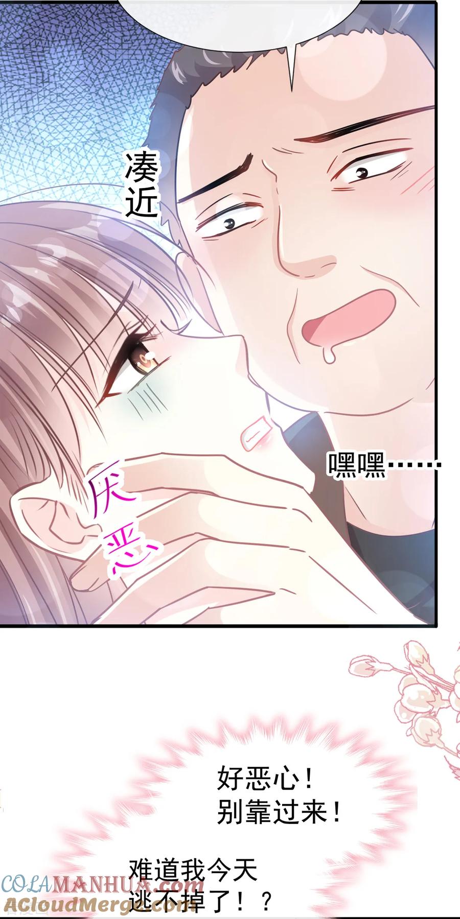 第75话傅少救我-霸道总裁轻点爱-热萌文化（第11张）