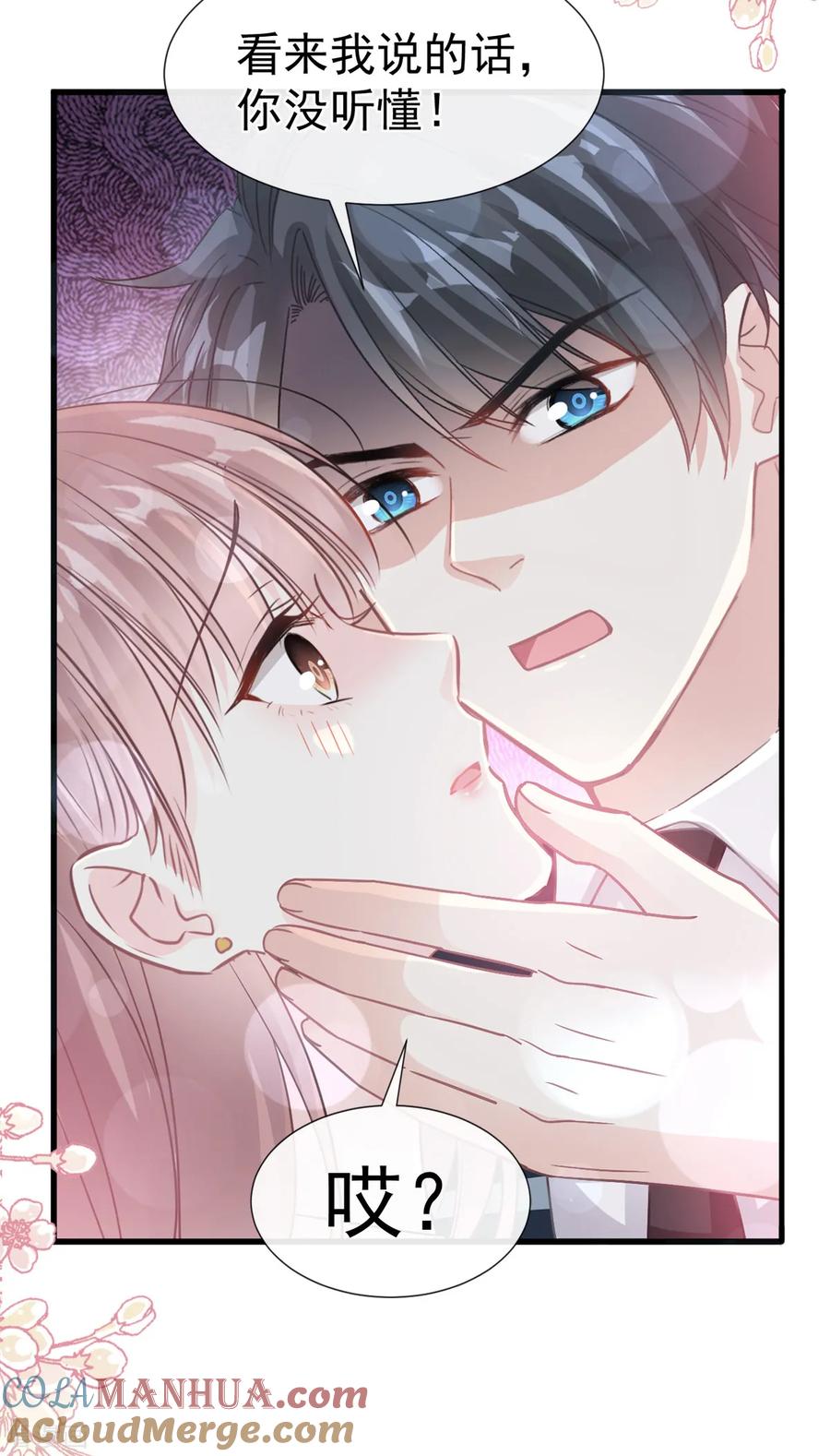第75话傅少救我-霸道总裁轻点爱-热萌文化（第25张）