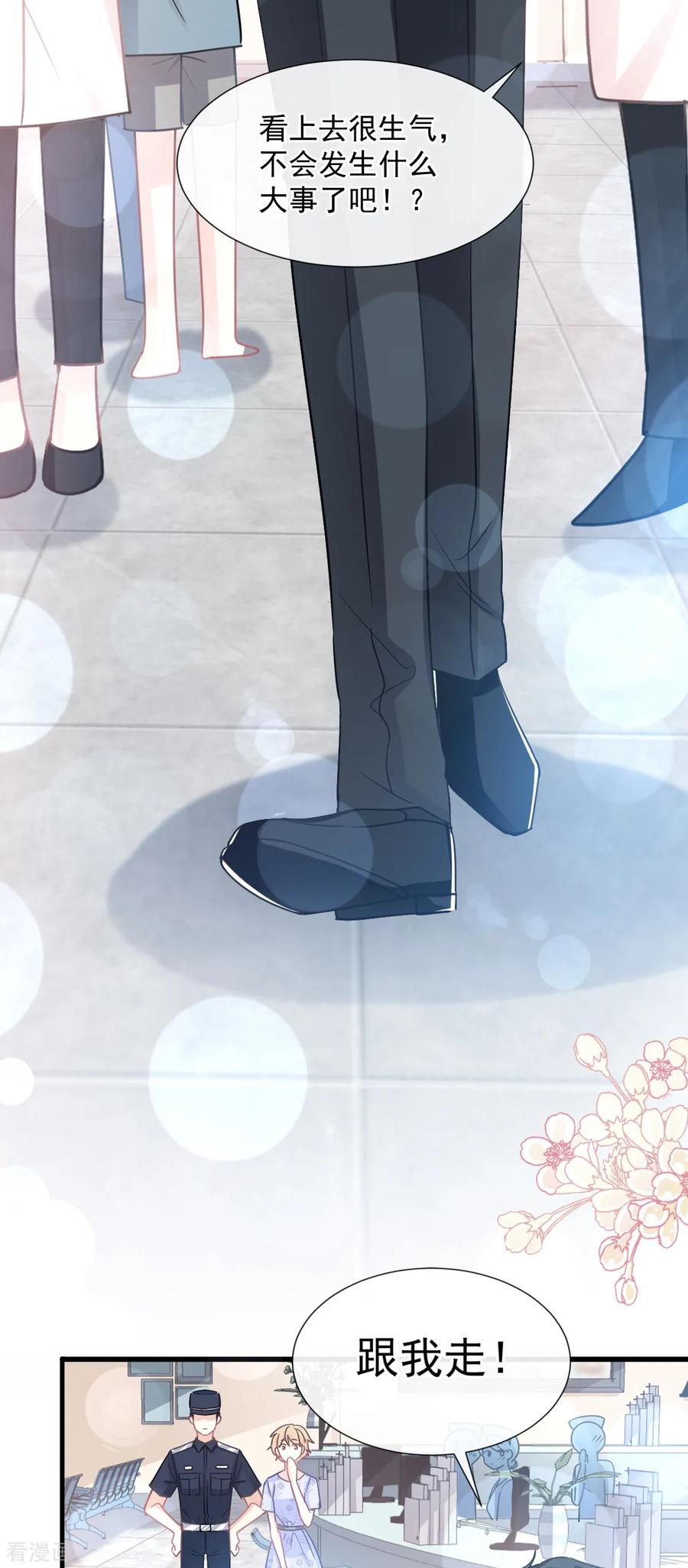 第75话傅少救我-霸道总裁轻点爱-热萌文化（第18张）