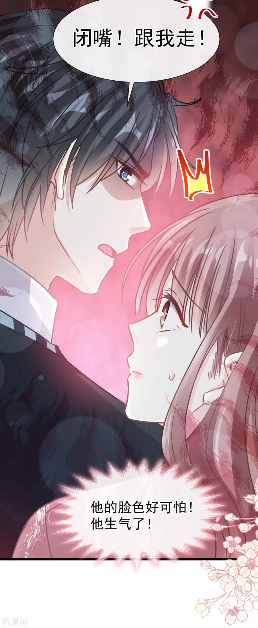 第75话傅少救我-霸道总裁轻点爱-热萌文化（第20张）