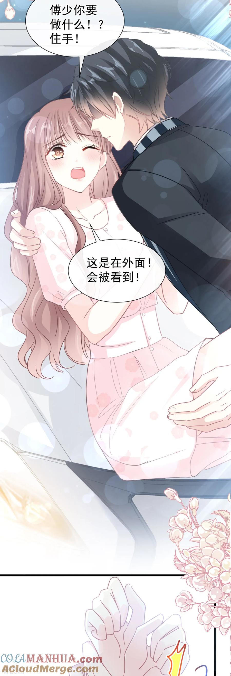 第76话失态的傅大少-霸道总裁轻点爱-热萌文化（第5张）
