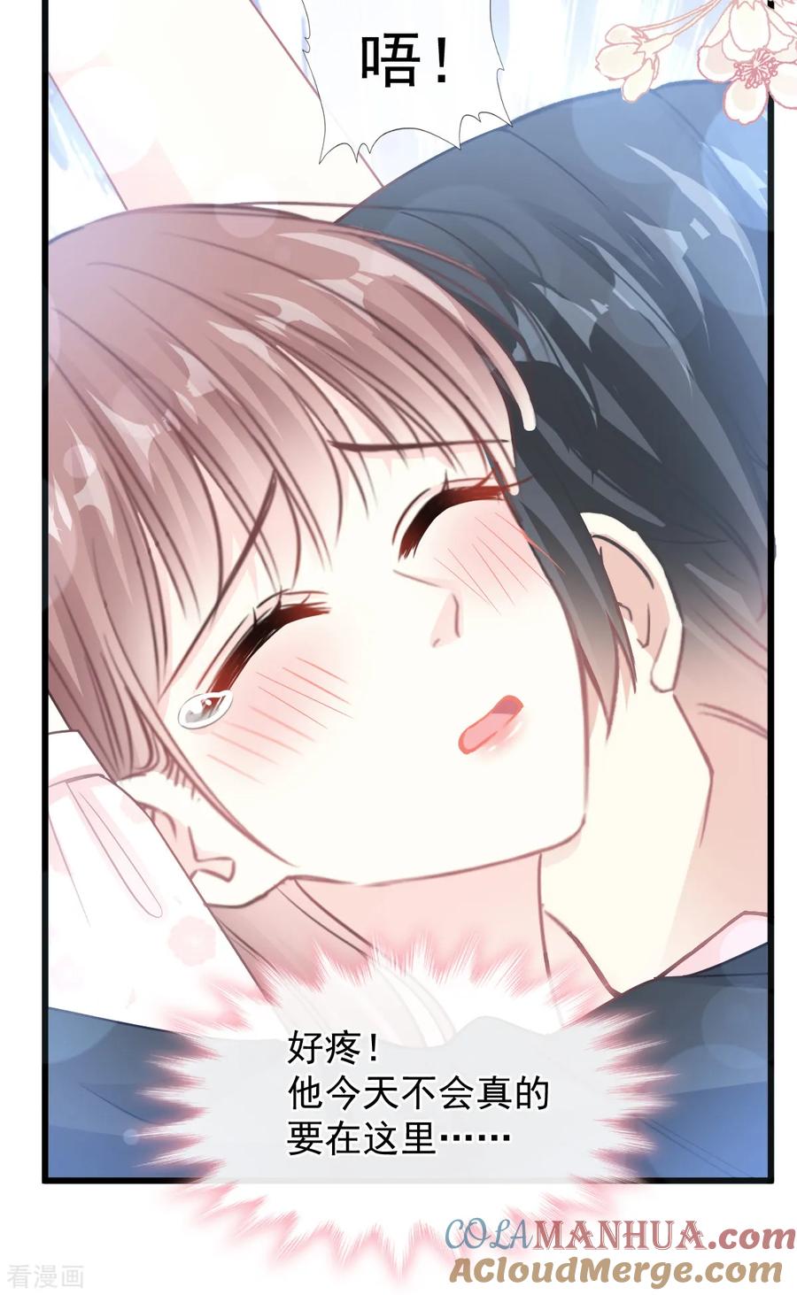 第76话失态的傅大少-霸道总裁轻点爱-热萌文化（第9张）