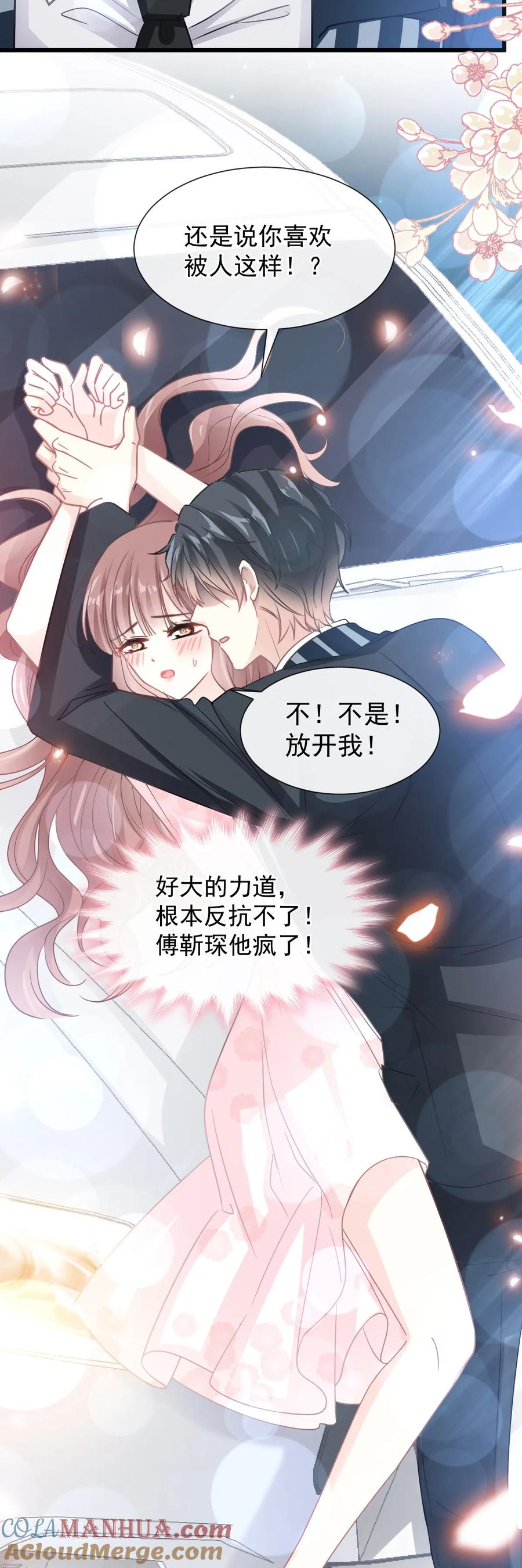 第76话失态的傅大少-霸道总裁轻点爱-热萌文化（第7张）