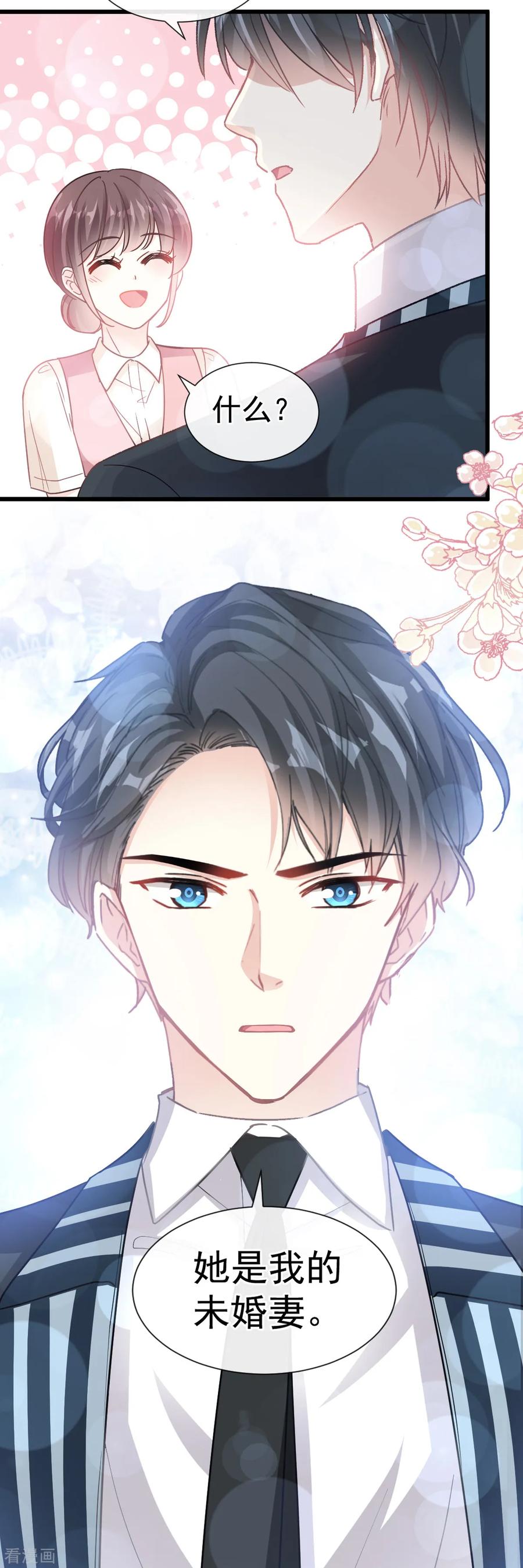 第77话瑟瑟的醋意-霸道总裁轻点爱-热萌文化（第23张）
