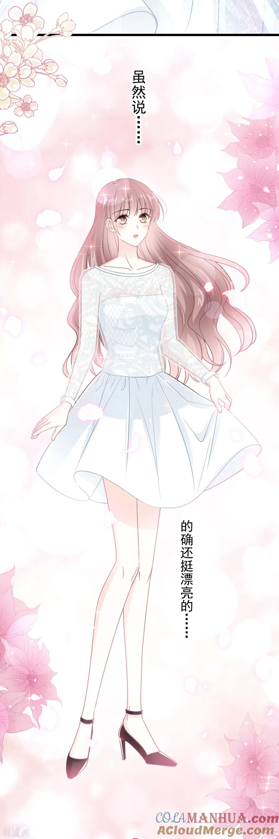 第77话瑟瑟的醋意-霸道总裁轻点爱-热萌文化（第16张）