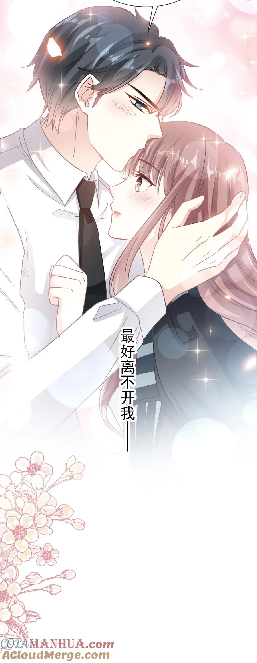 第77话瑟瑟的醋意-霸道总裁轻点爱-热萌文化（第2张）