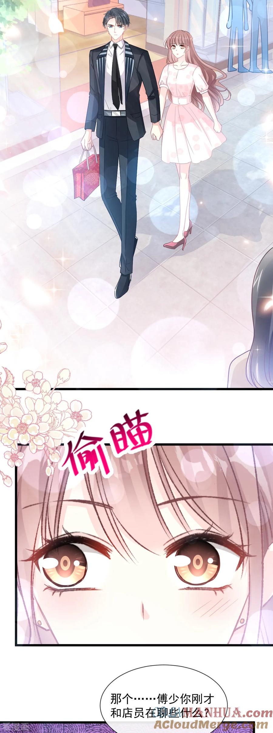 第78话只有我能欺负你-霸道总裁轻点爱-热萌文化（第7张）