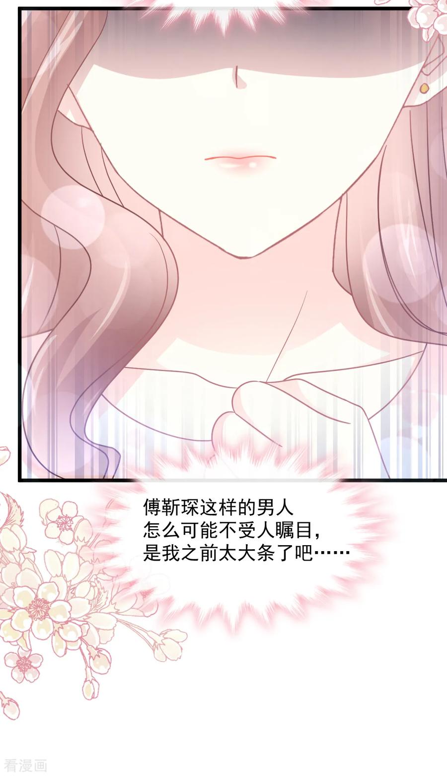 第78话只有我能欺负你-霸道总裁轻点爱-热萌文化（第10张）