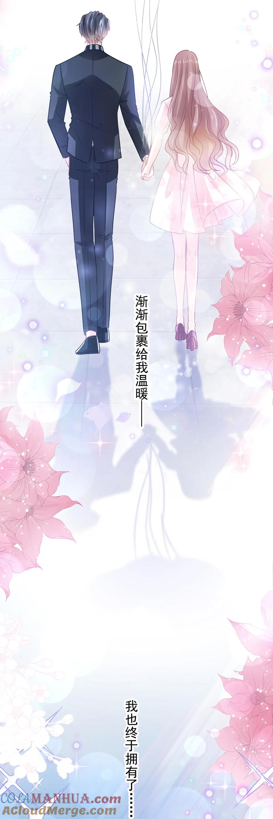 第79话甜蜜游园-霸道总裁轻点爱-热萌文化（第17张）