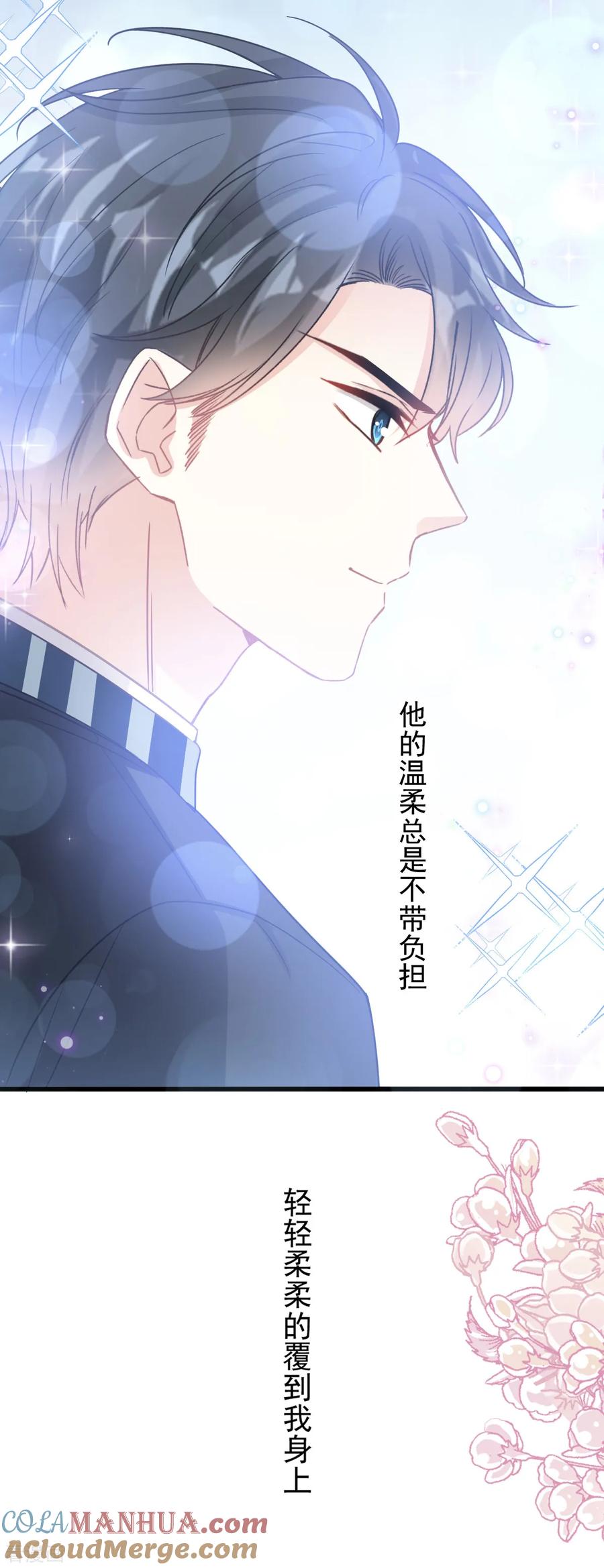 第79话甜蜜游园-霸道总裁轻点爱-热萌文化（第15张）