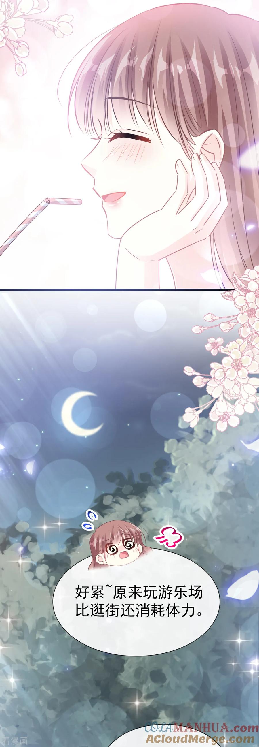 第79话甜蜜游园-霸道总裁轻点爱-热萌文化（第21张）