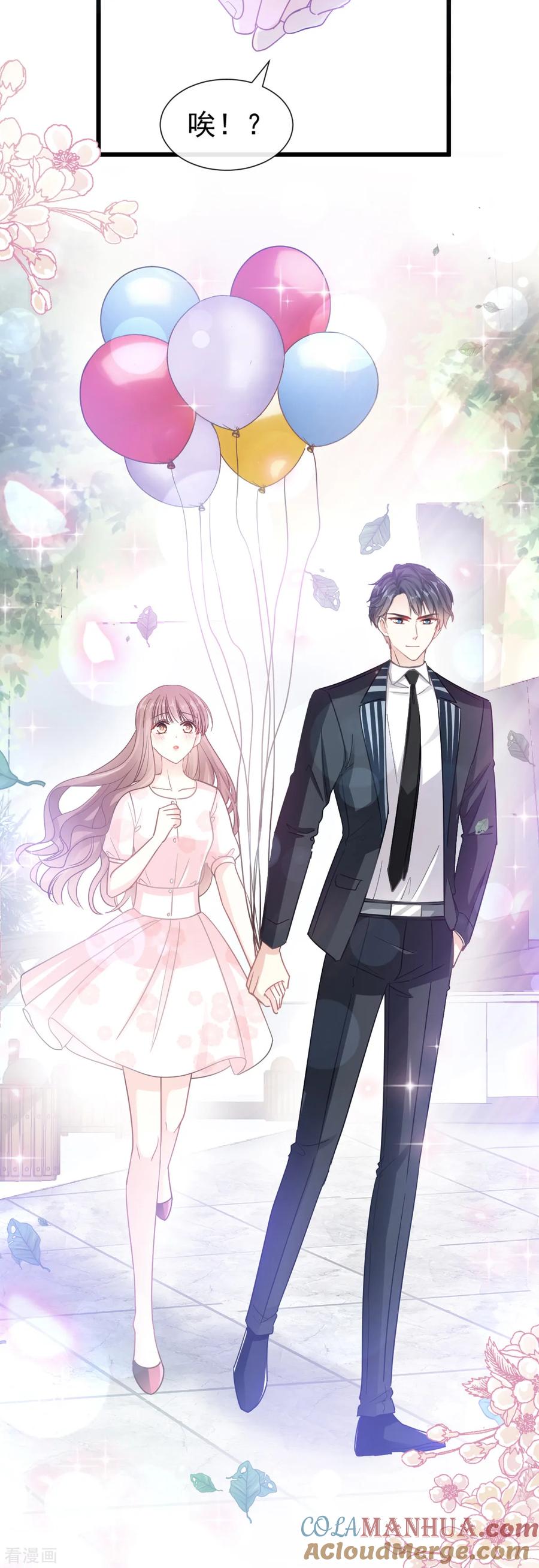 第79话甜蜜游园-霸道总裁轻点爱-热萌文化（第13张）