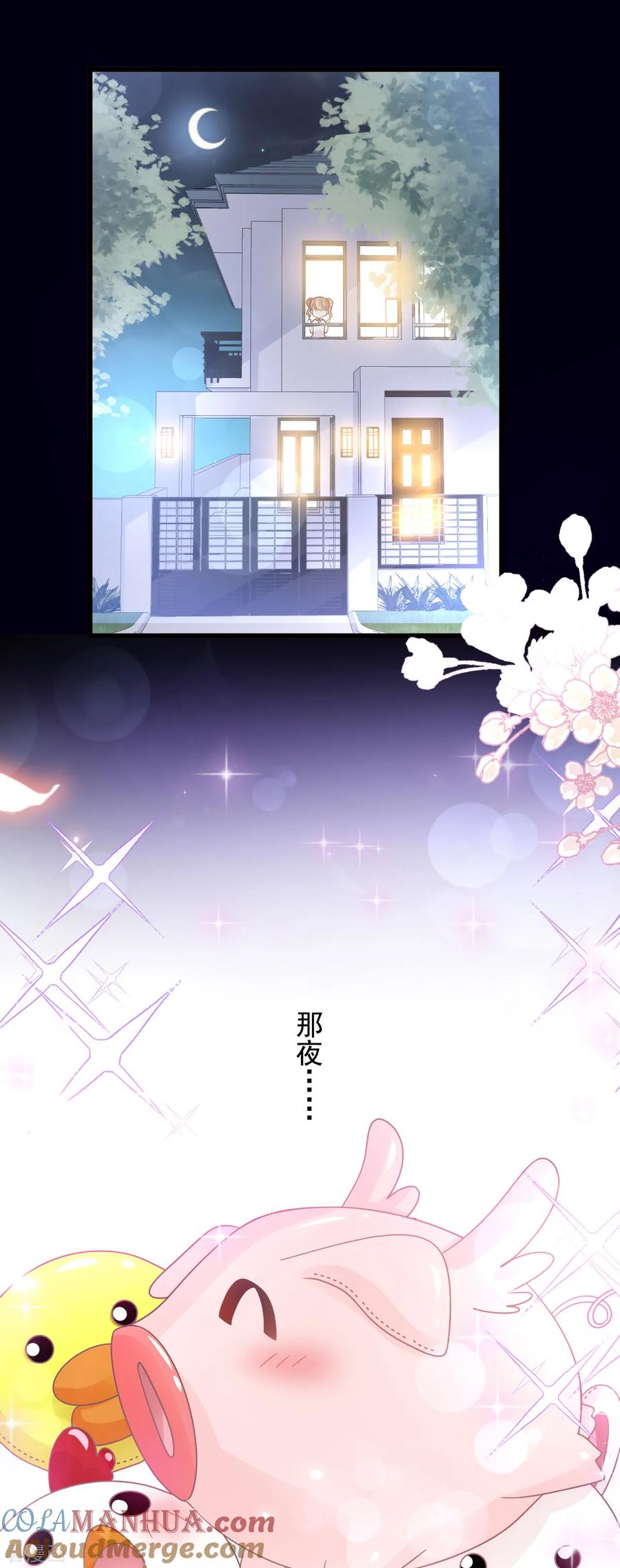 第79话甜蜜游园-霸道总裁轻点爱-热萌文化（第7张）