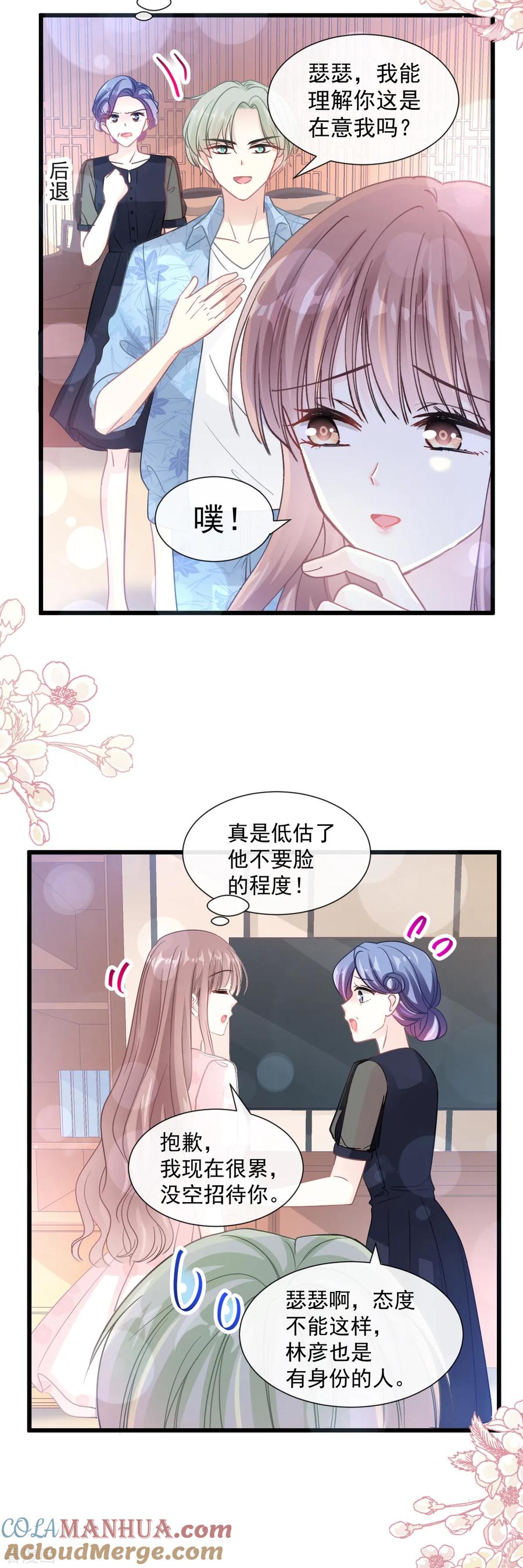 第82话表里不一的傅爸爸-霸道总裁轻点爱-热萌文化（第9张）
